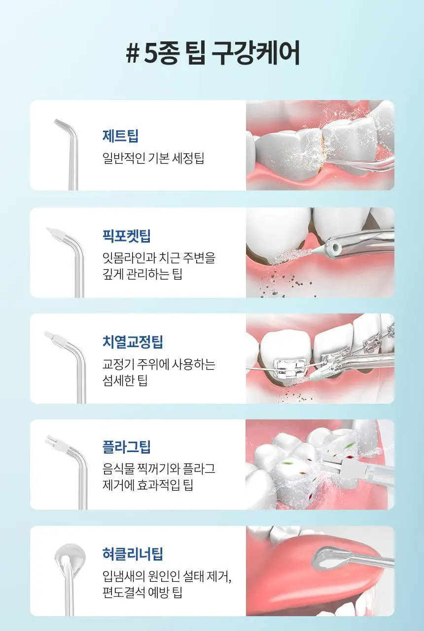 [리뷰이벤트] 알로코리아 덴픽션 휴대용 무선 구강세정기 AWF1 상세페이지 25